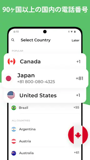OnPhone – セカンド電話番号 screenshot