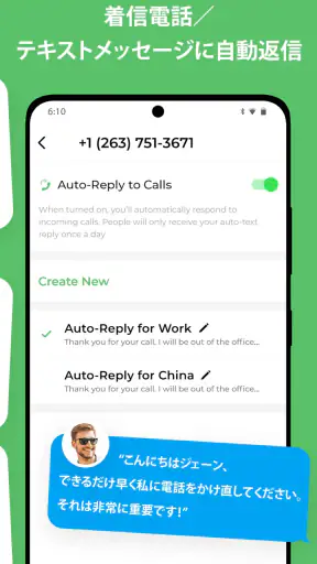 OnPhone – セカンド電話番号 screenshot