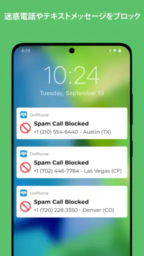 OnPhone – セカンド電話番号 screenshot