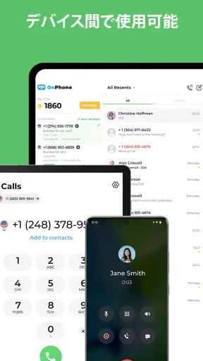 OnPhone – セカンド電話番号 screenshot