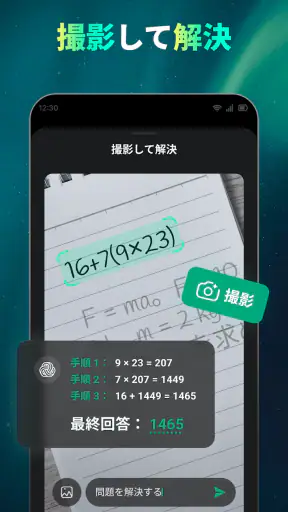 Open Chat - AIボットアプリ screenshot