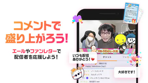 OPENREC.tv ライブ配信-ゲーム実況-が楽しめる screenshot