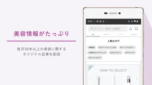ORBIS公式アプリ　オルビス公式アプリ screenshot