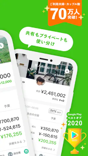 共有家計簿OsidOri−カップル・夫婦のお金管理アプリ screenshot