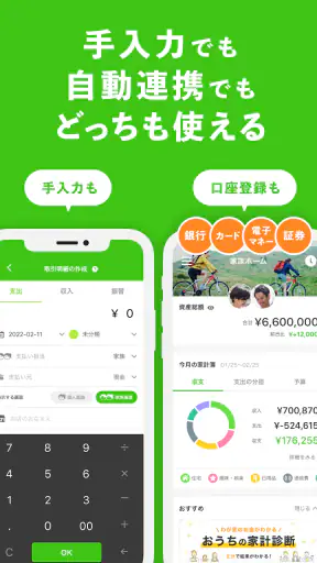 共有家計簿OsidOri−カップル・夫婦のお金管理アプリ screenshot