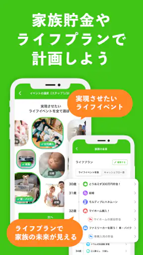共有家計簿OsidOri−カップル・夫婦のお金管理アプリ screenshot