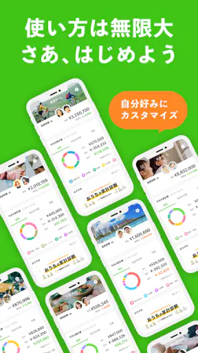 共有家計簿OsidOri−カップル・夫婦のお金管理アプリ screenshot