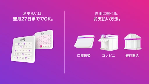 Paidy（あと払いペイディ）- 後払いアプリ screenshot