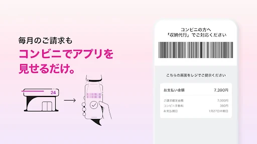 Paidy（あと払いペイディ）- 後払いアプリ screenshot