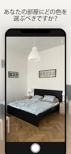 Paint my Room - 色を試す screenshot