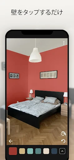 Paint my Room - 色を試す screenshot