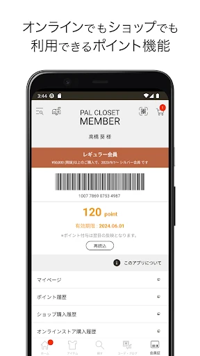 PAL CLOSET（パルクローゼット） screenshot