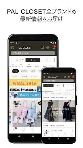 PAL CLOSET（パルクローゼット） screenshot