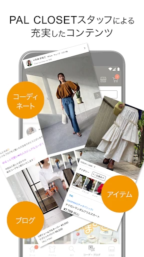 PAL CLOSET（パルクローゼット） screenshot