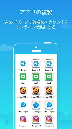 Parallel Space - アプリのクローン作成 screenshot