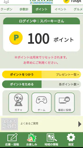 Park KSBアプリ screenshot