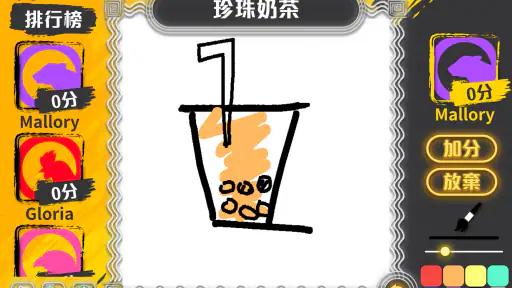 Party Animal : 大電視 - 估歌仔 - 狼人殺 screenshot
