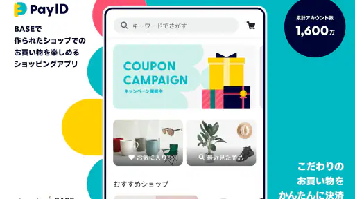 PAY ID（ペイアイディー） screenshot
