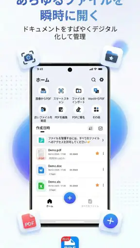 PDF Flux Reader - Fast Editor screenshot