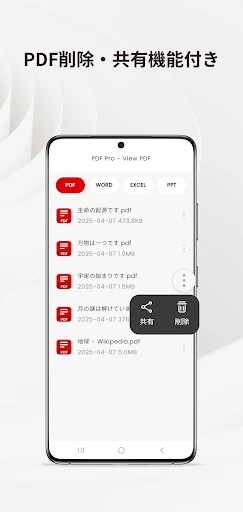 PDF Pro-View PDF screenshot