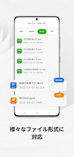 PDF Pro-View PDF screenshot