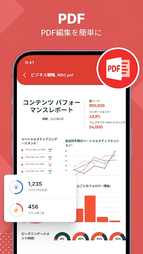 PDF Viewer - ドキュメントリーダー screenshot