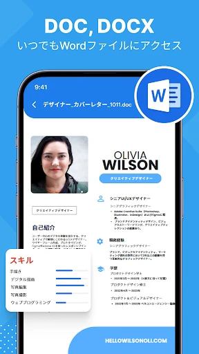 PDF Viewer - ドキュメントリーダー screenshot