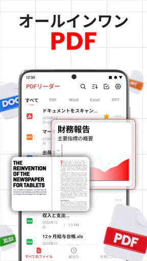 PDF リーダー - PDF Viewer screenshot
