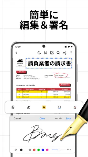 PDF リーダー - PDF Viewer screenshot