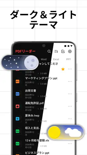 PDF リーダー - PDF Viewer screenshot