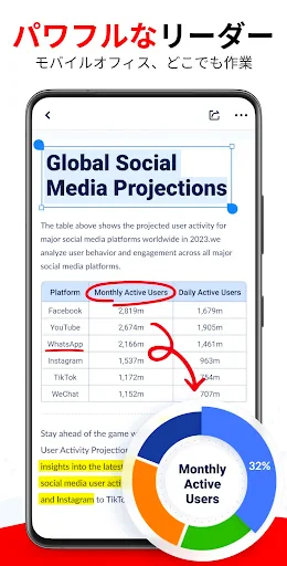 PDFビューアー - PDFリーダー、ワード、エクセル screenshot