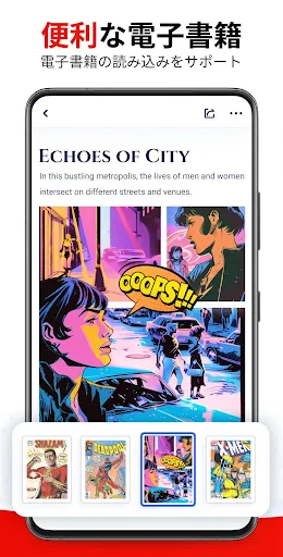 PDFビューアー - PDFリーダー、ワード、エクセル screenshot