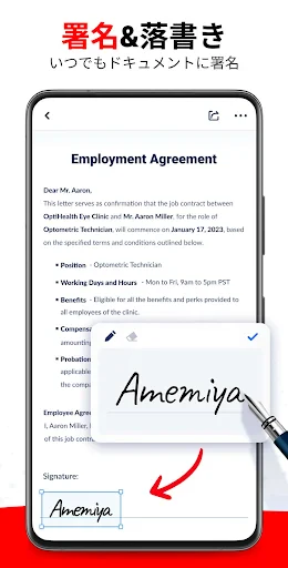 PDFビューアー - PDFリーダー、ワード、エクセル screenshot