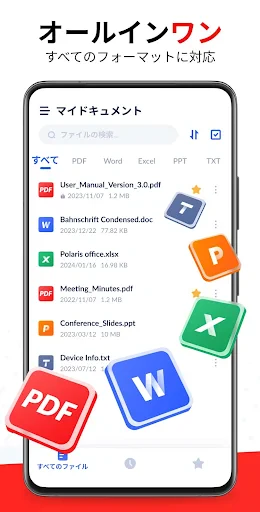 PDFビューアー - PDFリーダー、ワード、エクセル screenshot