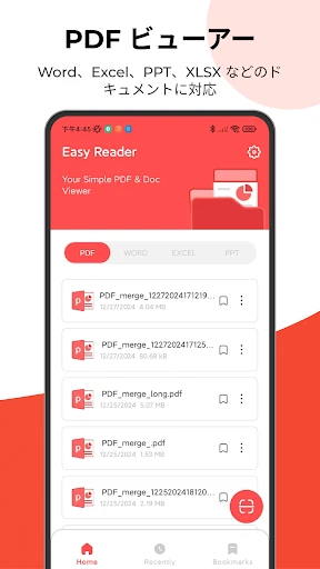 PDFリーダー ・ PDFビューアー screenshot
