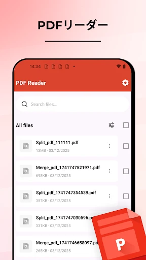 PDFリーダー ・ PDFビューアー screenshot