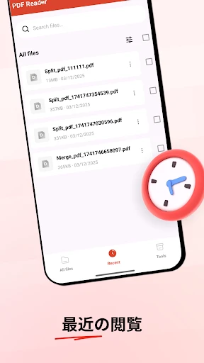 PDFリーダー ・ PDFビューアー screenshot