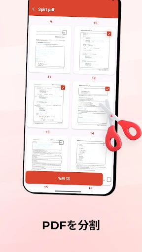 PDFリーダー ・ PDFビューアー screenshot