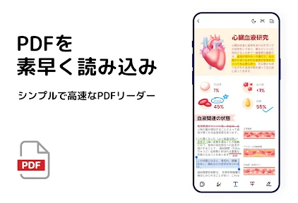 PDFリーダー、PDF ビューアー、PDF変換、PDF 編集 screenshot