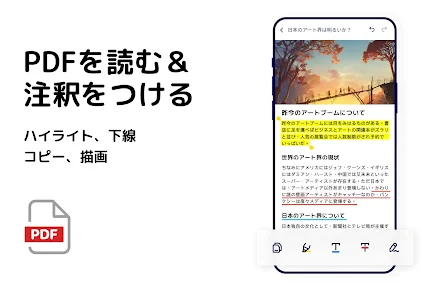 PDFリーダー、PDF ビューアー、PDF変換、PDF 編集 screenshot