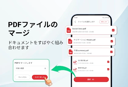 PDFリーダー・エディター・ビューア screenshot
