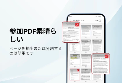PDFリーダー・エディター・ビューア screenshot