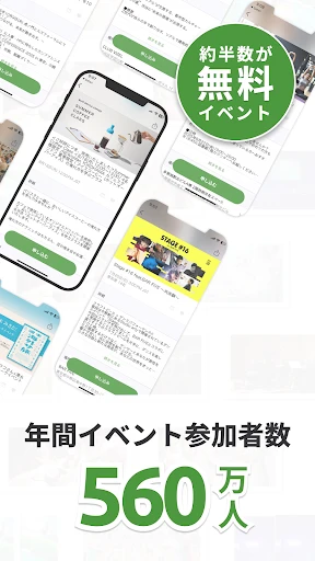 Peatix(ピーティックス) screenshot