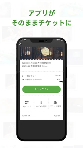 Peatix(ピーティックス) screenshot
