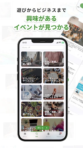 Peatix(ピーティックス) screenshot