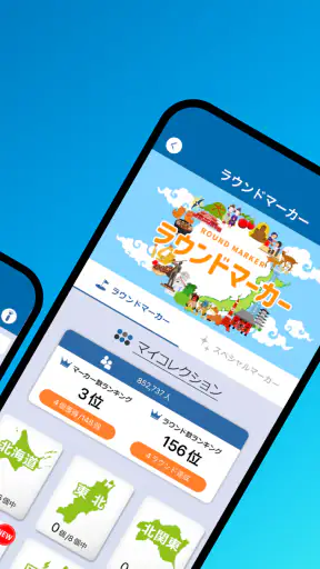 PGMアプリ screenshot