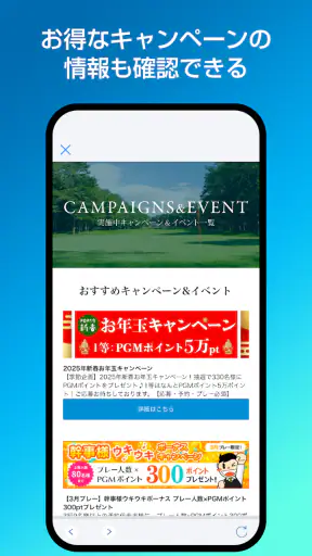 PGMアプリ screenshot