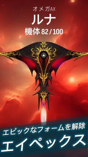 Phoenix 2 screenshot