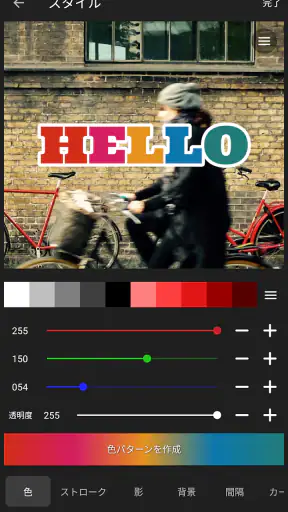 Phonto 写真文字入れ screenshot