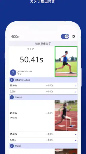 Photo Finish: 自動タイミング screenshot